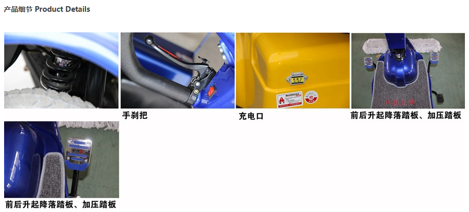 电动八宿尘推车RPT-310C